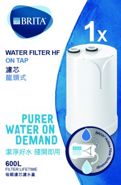 Brita ON TAP rezervni filter